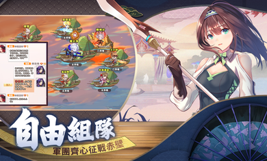 星三國defend正版手游截圖5