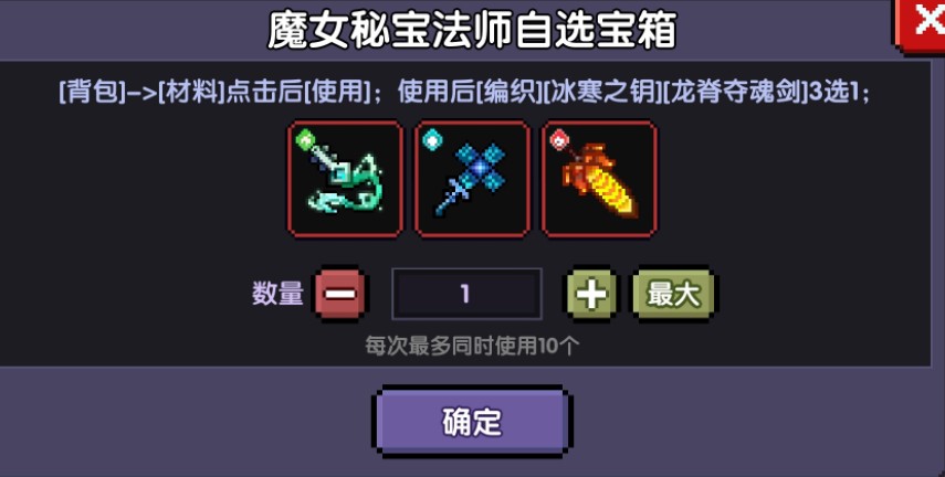 lol魔女秘寶寶箱選哪個？魔女秘寶自選寶箱選擇推薦