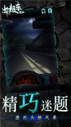 出租車怪談游戲最新版截圖1