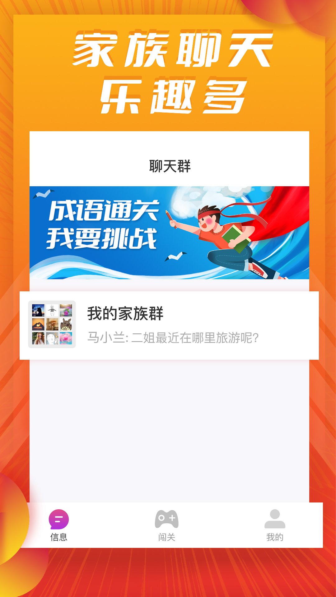同鄉(xiāng)紅包群app紅包版截圖3