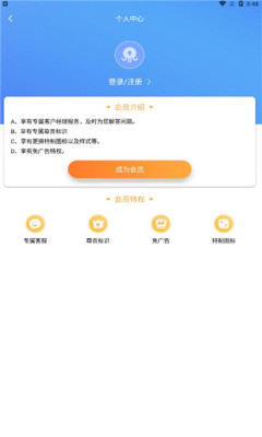 章魚隱藏APP版截圖4