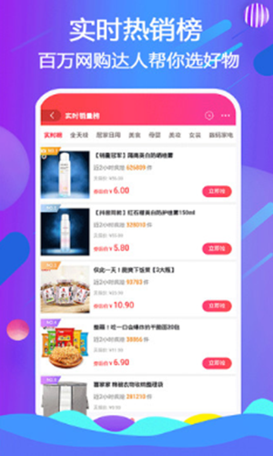 全球海购app手机版截图4: