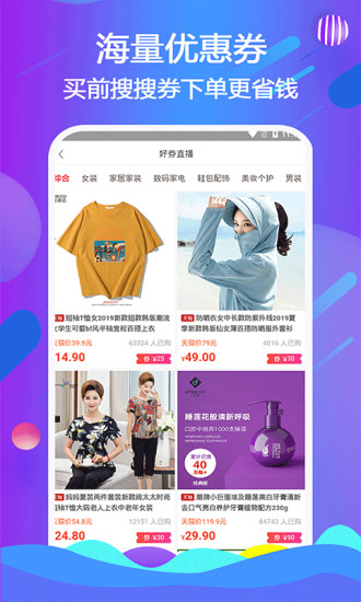 全球海购app手机版截图2: