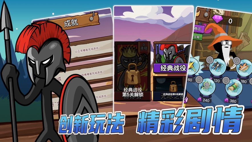 火柴人戰(zhàn)爭遺產(chǎn)3王國保衛(wèi)戰(zhàn)游戲版免費(fèi)下載截圖4