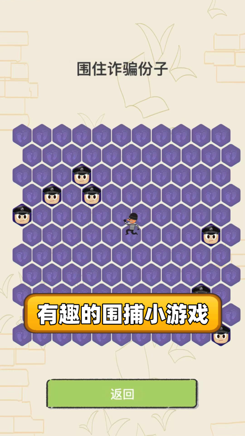 抖音聊天的藝術(shù)反詐篇游戲最新版截圖1