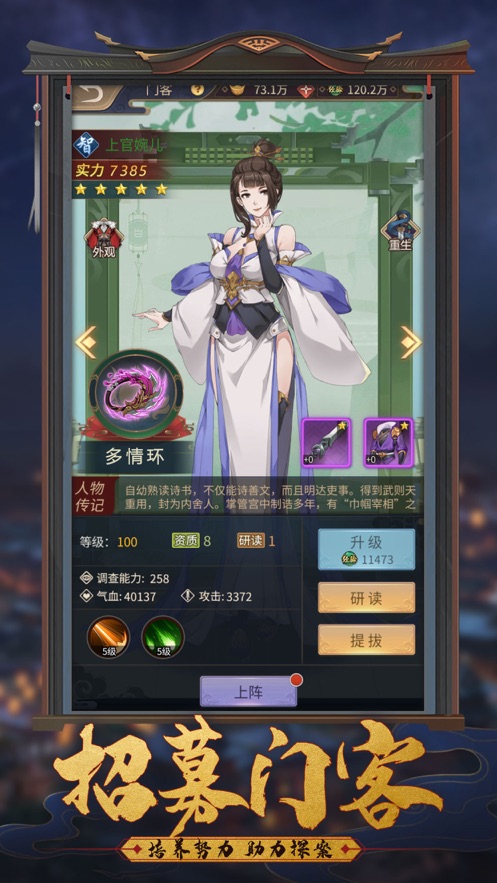 神都判官狄仁杰手游最新版截圖1
