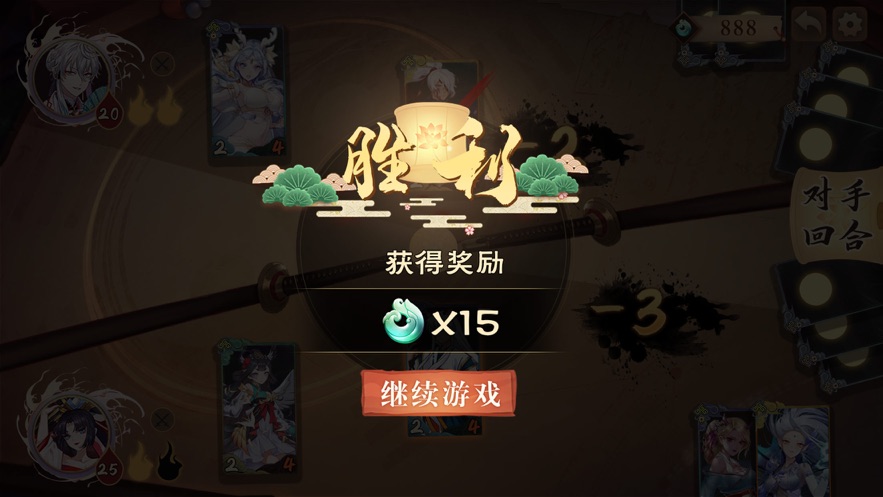 決戰(zhàn)式神集手游正版截圖5