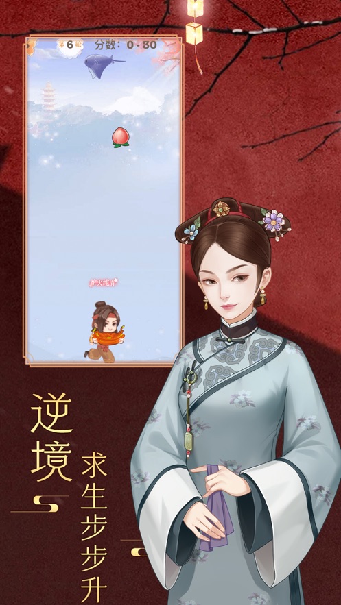 庶女上位記換裝養(yǎng)成游戲蘋果版截圖4