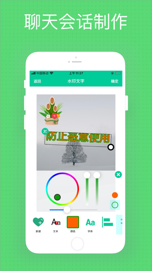 微商秀么么啾軟件下載版截圖2