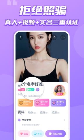 單身交友戀吧APP手機(jī)版截圖4