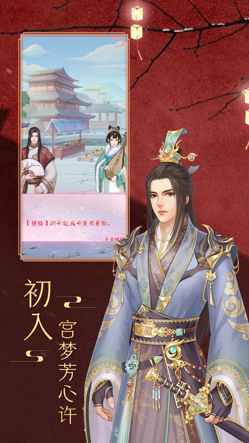 庶女上位記換裝養(yǎng)成游戲蘋果版截圖3
