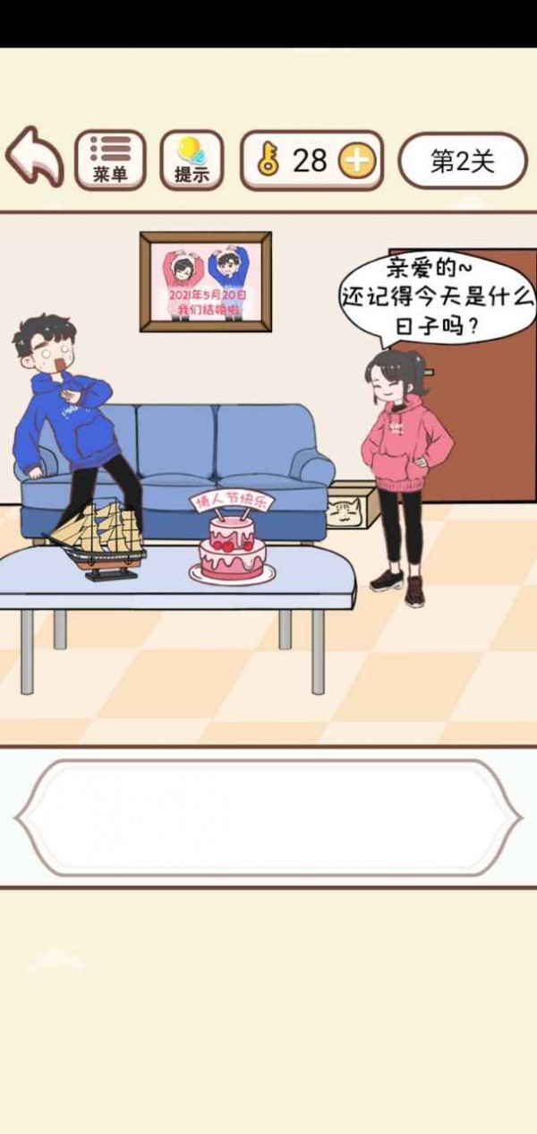 我的老婆超兇安卓最新版截圖4