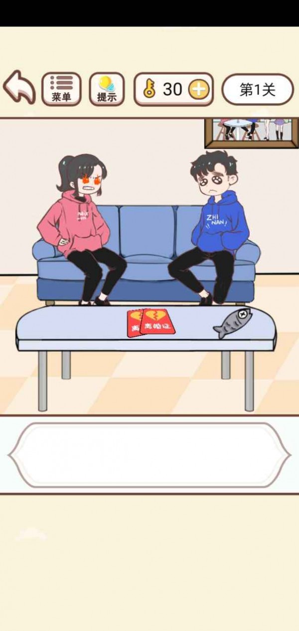 我的老婆超兇安卓最新版截圖2