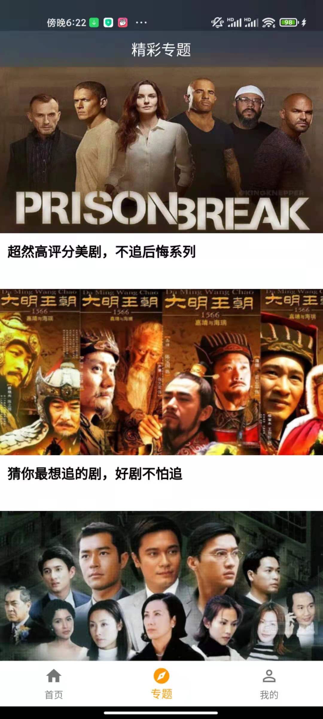 元芳影視app下載最新版截圖1
