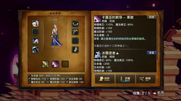 DFQ劍舞1.2下載最新版本截圖3