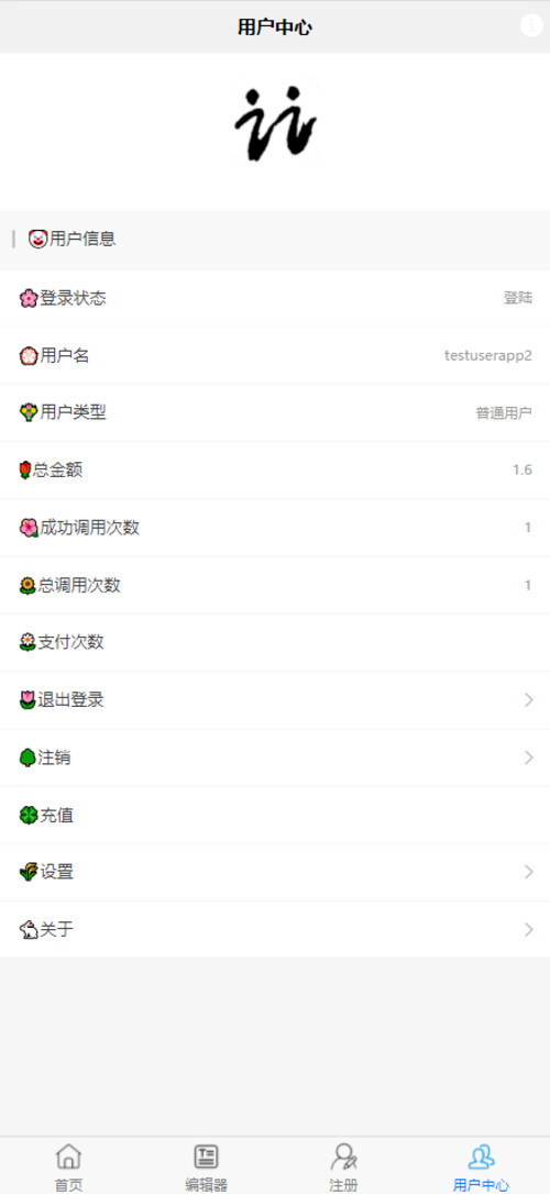 文檔伴侶APP下載截圖1