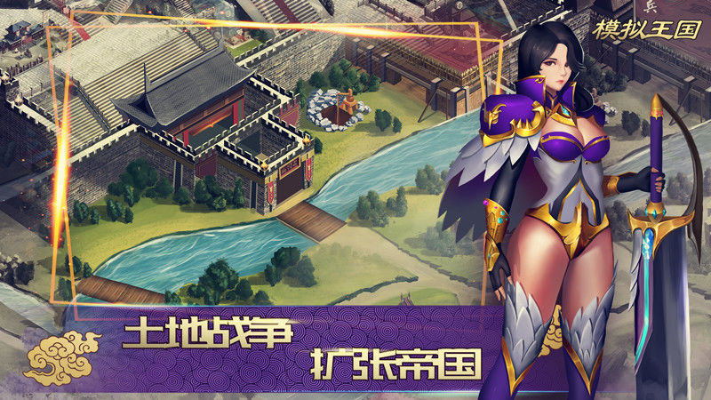 模擬王國明朝復(fù)興版截圖2