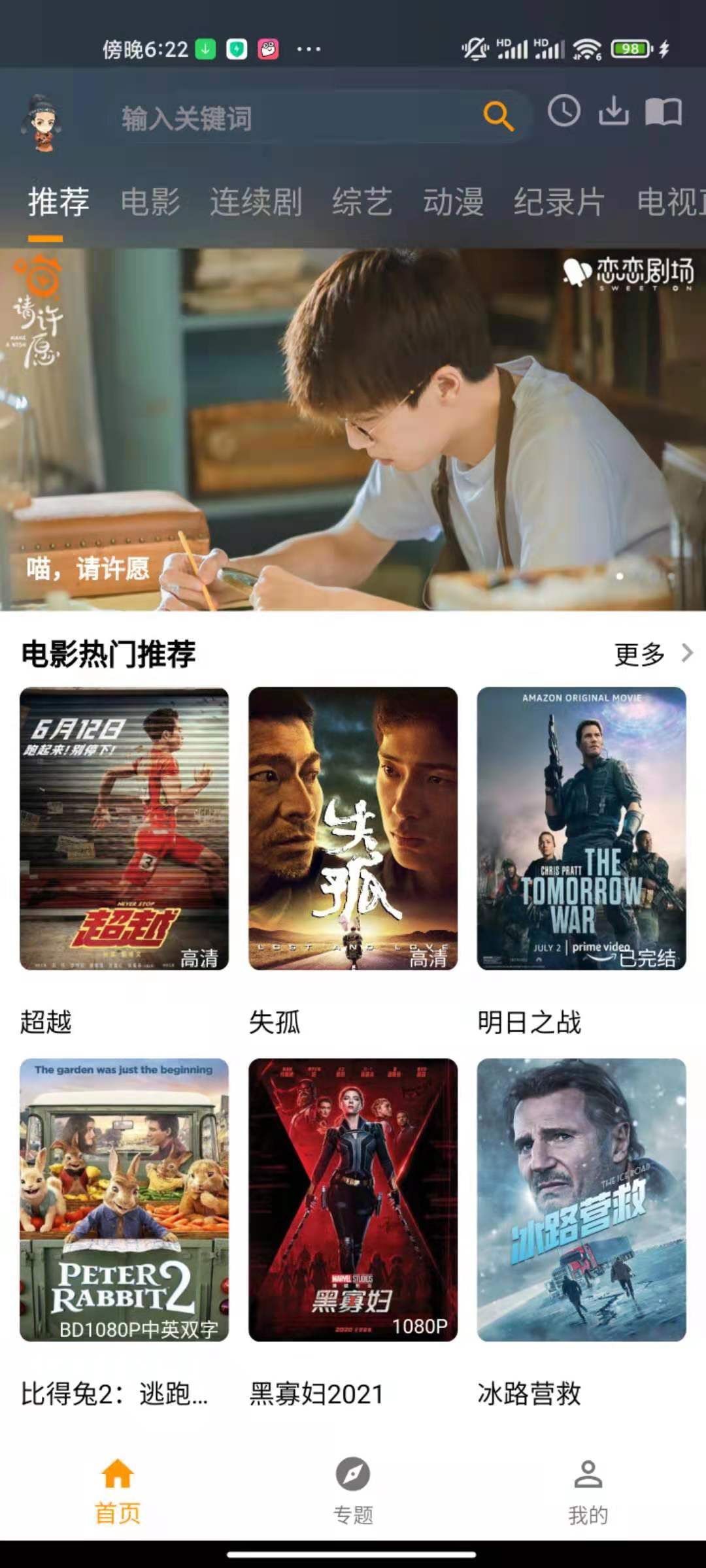 元芳影視app下載最新版截圖2
