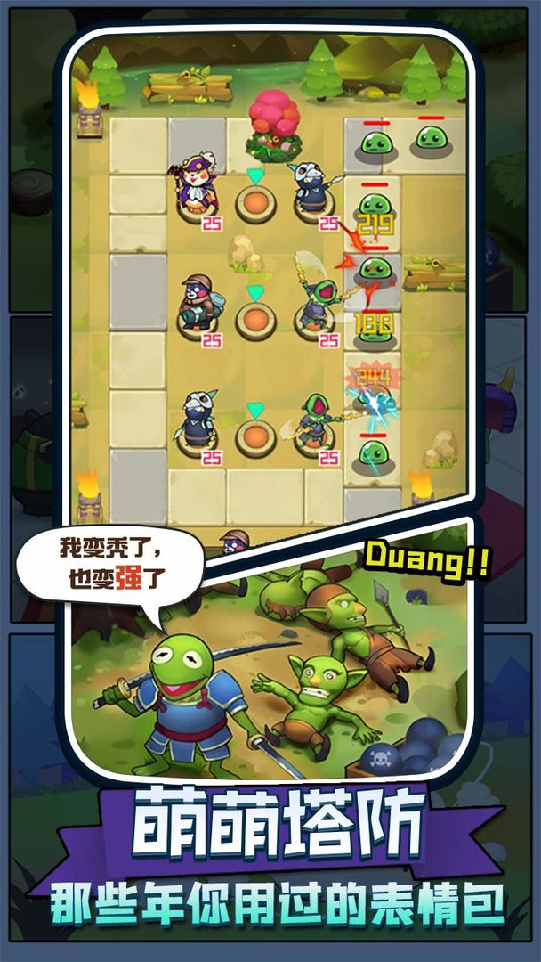 塔防君游戲紅包版截圖2
