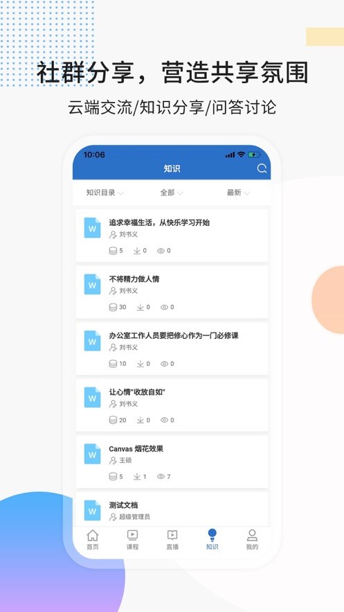 思極學(xué)堂APP版截圖4