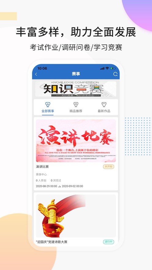 思極學(xué)堂APP版截圖2