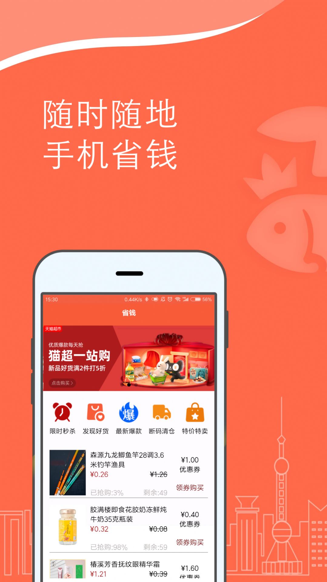 好賺啦軟件下載紅包版截圖1