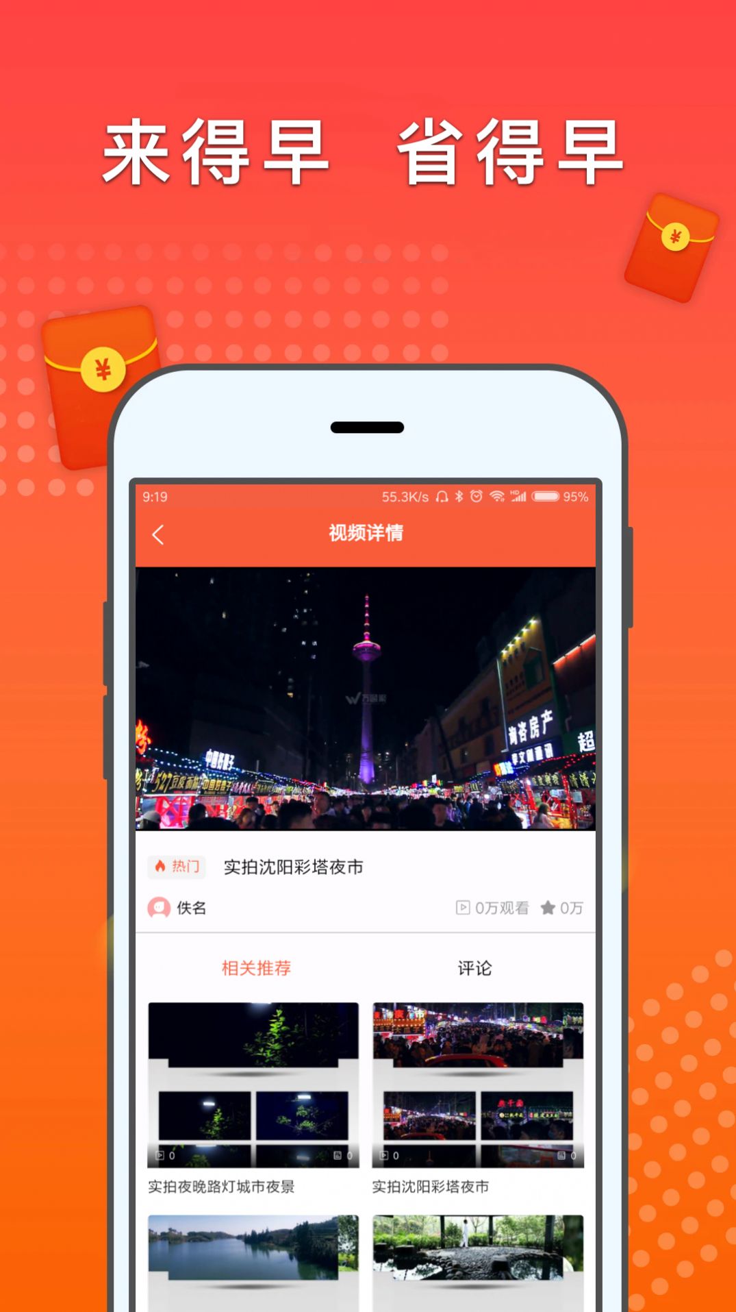 好賺啦軟件下載紅包版截圖2