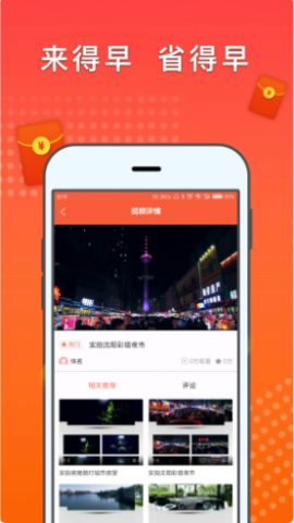 好賺啦軟件下載紅包版截圖4