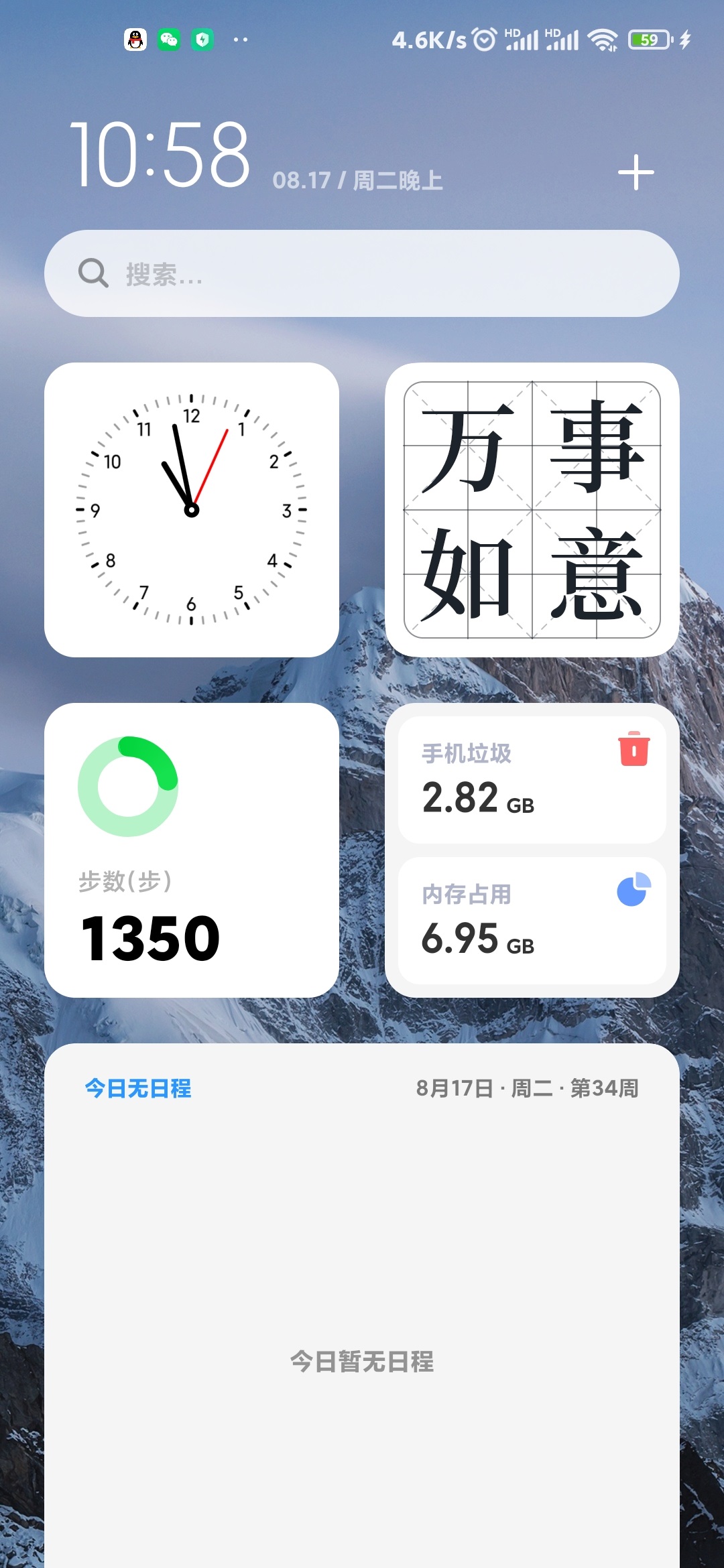 小米MIUI12.5 21.8.16正式版系统更新截图3: