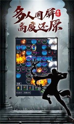 御風(fēng)訣忘憂(yōu)傳奇手游版截圖3