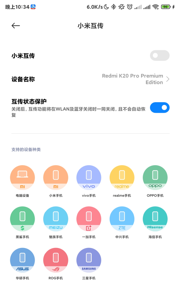 小米MIUI12.5 21.8.16正式版系统更新截图1: