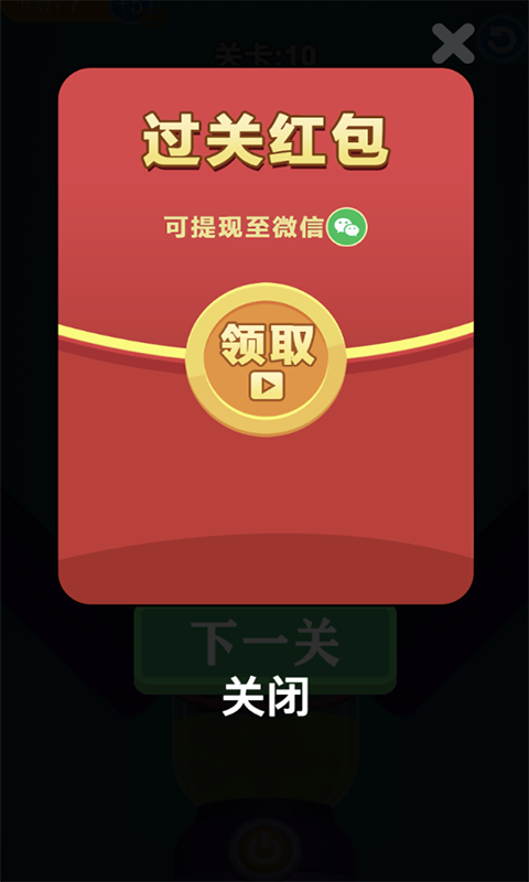 單機(jī)切水果游戲紅包版截圖3