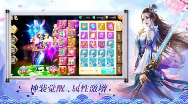 縱劍長(zhǎng)空游戲最新版截圖1