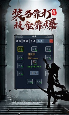 御風(fēng)訣忘憂(yōu)傳奇手游版截圖2