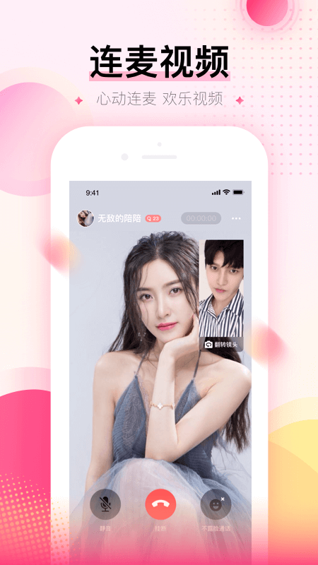 可對交友app最新版截圖3