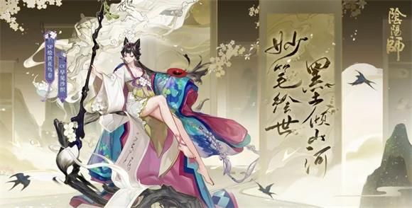 陰陽師SP花鳥卷技能是什么？sp繪世花鳥卷技能屬性介紹