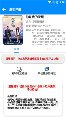 白嫖影視app免費(fèi)下載最新版截圖4