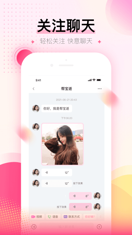 可對交友app最新版截圖1