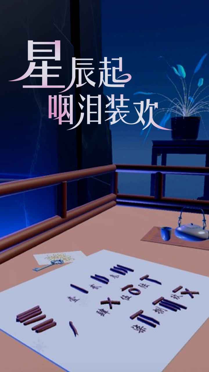 盤絲緣手游版截圖3