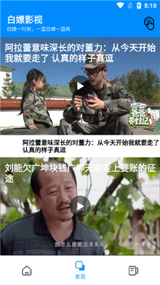白嫖影視app免費(fèi)下載最新版截圖3