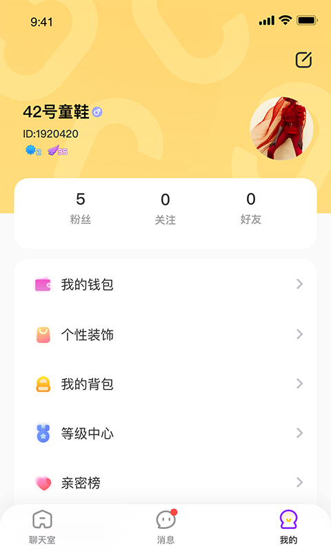 開黑聲音交友APP版截圖5
