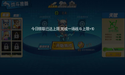 荣耀大乱斗5v5版下载截图2: