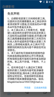 白嫖影視app免費(fèi)下載最新版截圖1