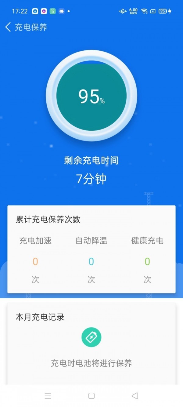 萬能清理衛(wèi)士App軟件最新版截圖3