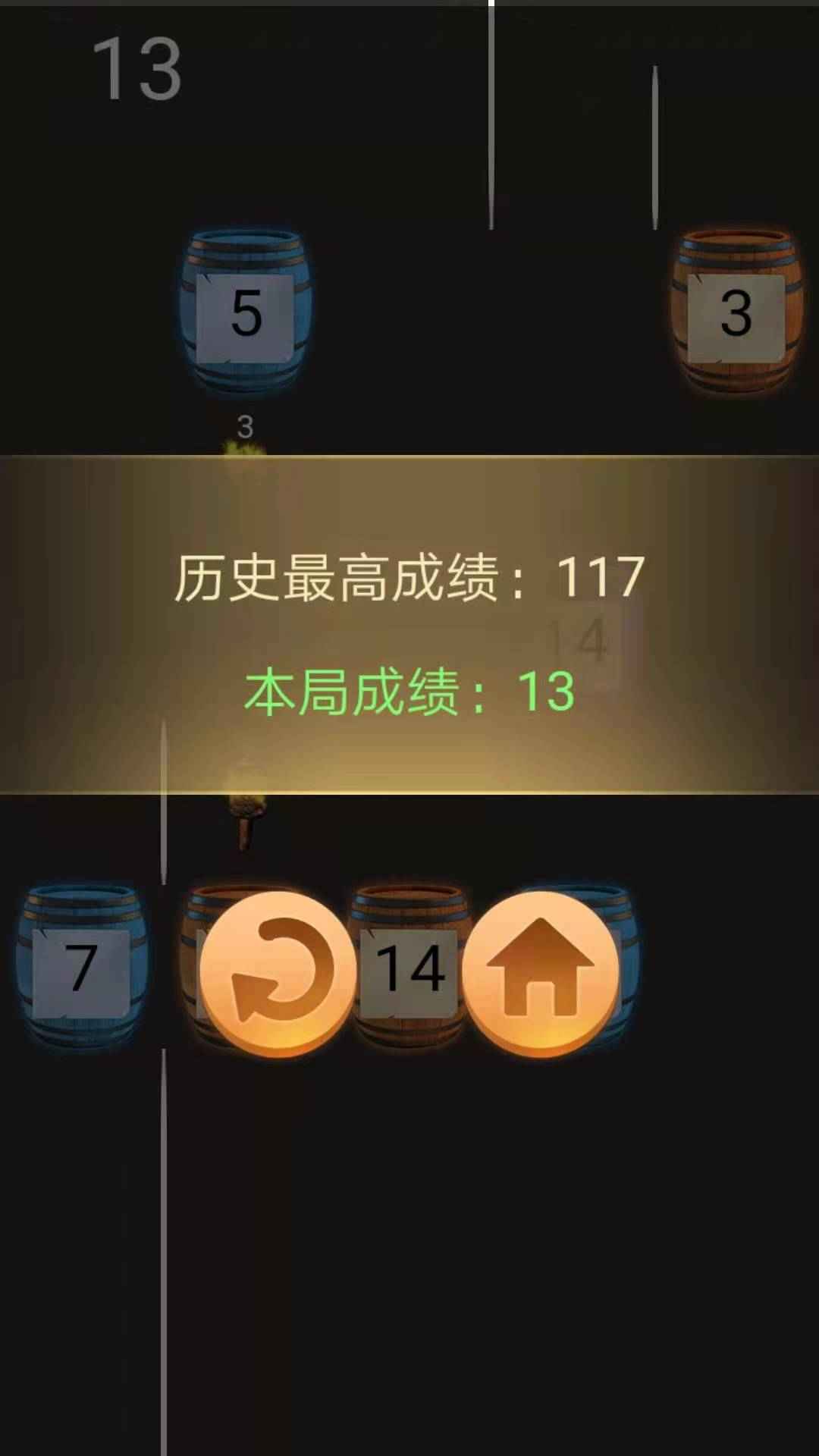 火把燒木頭游戲最新安卓版截圖1