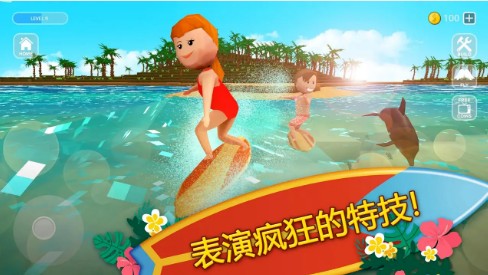 沖浪工藝世界游戲版截圖1