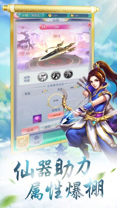 仙朝問道正版手游截圖4