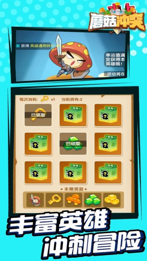 蘑菇?jīng)_突戰(zhàn)爭手機游戲版截圖2
