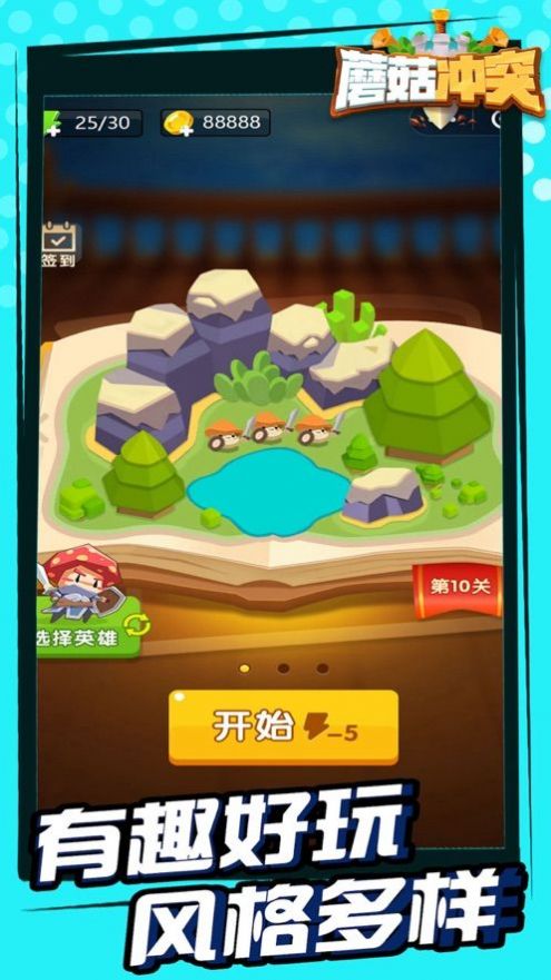 蘑菇?jīng)_突戰(zhàn)爭手機游戲版截圖3