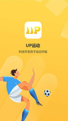 UP運(yùn)動(dòng)APP版截圖3